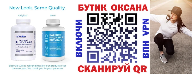 ОМГ ОМГ рабочий сайт  Магадан  Бутират 1.4BDO 