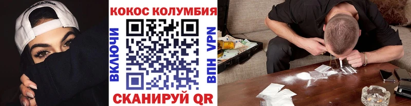 где найти   Магадан  Cocaine Эквадор 