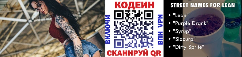 кракен онион  Магадан  Кодеин Purple Drank 