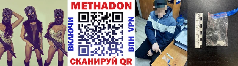 МЕТАДОН VHQ MEGA зеркало Магадан