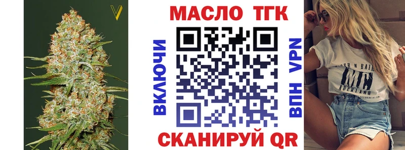 ТГК жижа  что такое наркотик  Магадан 